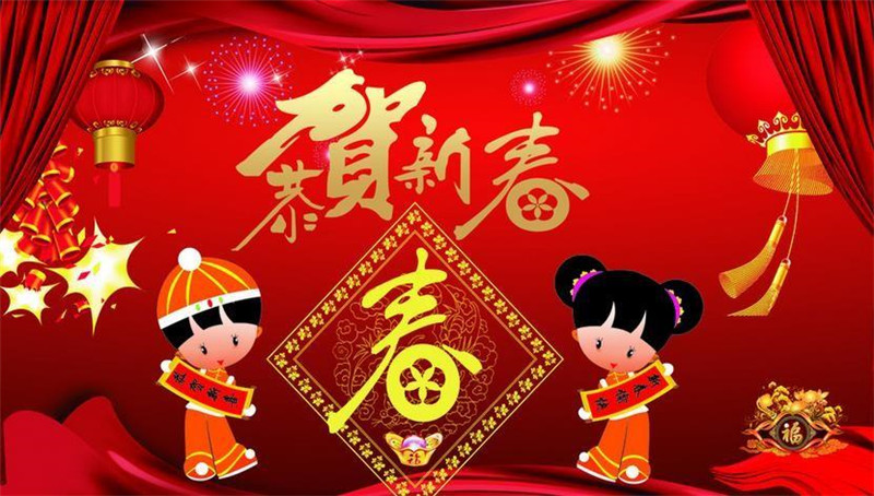 恭祝2021新春快樂，牛年大吉！